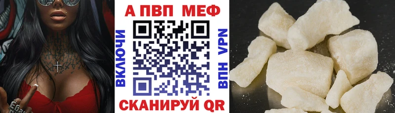 A-PVP кристаллы  Купить закладки  Онега 