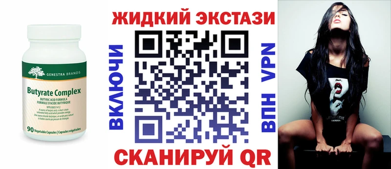 Купить где  Онега  БУТИРАТ GHB 