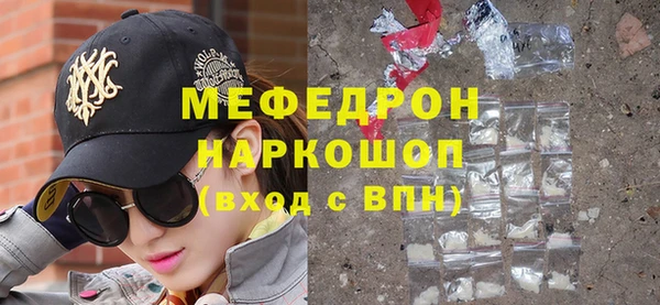 мефедрон мука Волосово
