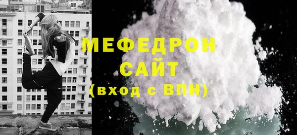 меф Волоколамск